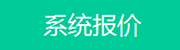 对于微信直播平台系统哪个更好？微信网络直播系统优于APP