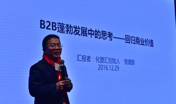 托比采访了丨化塑汇智建鹏：快速反应是化学电子商务的核心竞争点