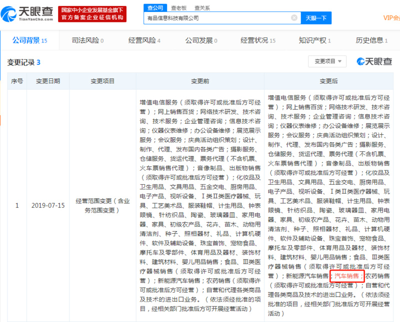 第一个国内《工业电子商务白皮书》在京发布; “福北宠物食品”赢得3亿B轮融资丨7月17日[电子商务通